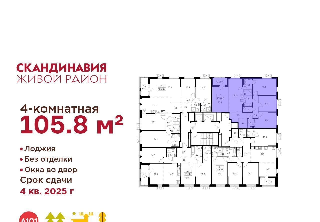 квартира г Москва п Сосенское ЖК Скандинавия 25/7 метро Теплый Стан фото 2