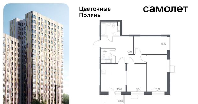 п Филимонковское д Середнево ЖК «Цветочные Поляны Экопарк» Филатов Луг, к 1 фото