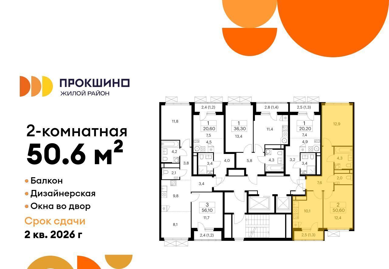 квартира г Москва п Сосенское ЖК Прокшино метро Прокшино к 11. 2.3 фото 2