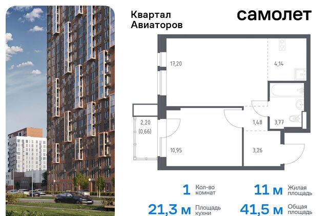 жилой комплекс Квартал Авиаторов, д. 2 фото