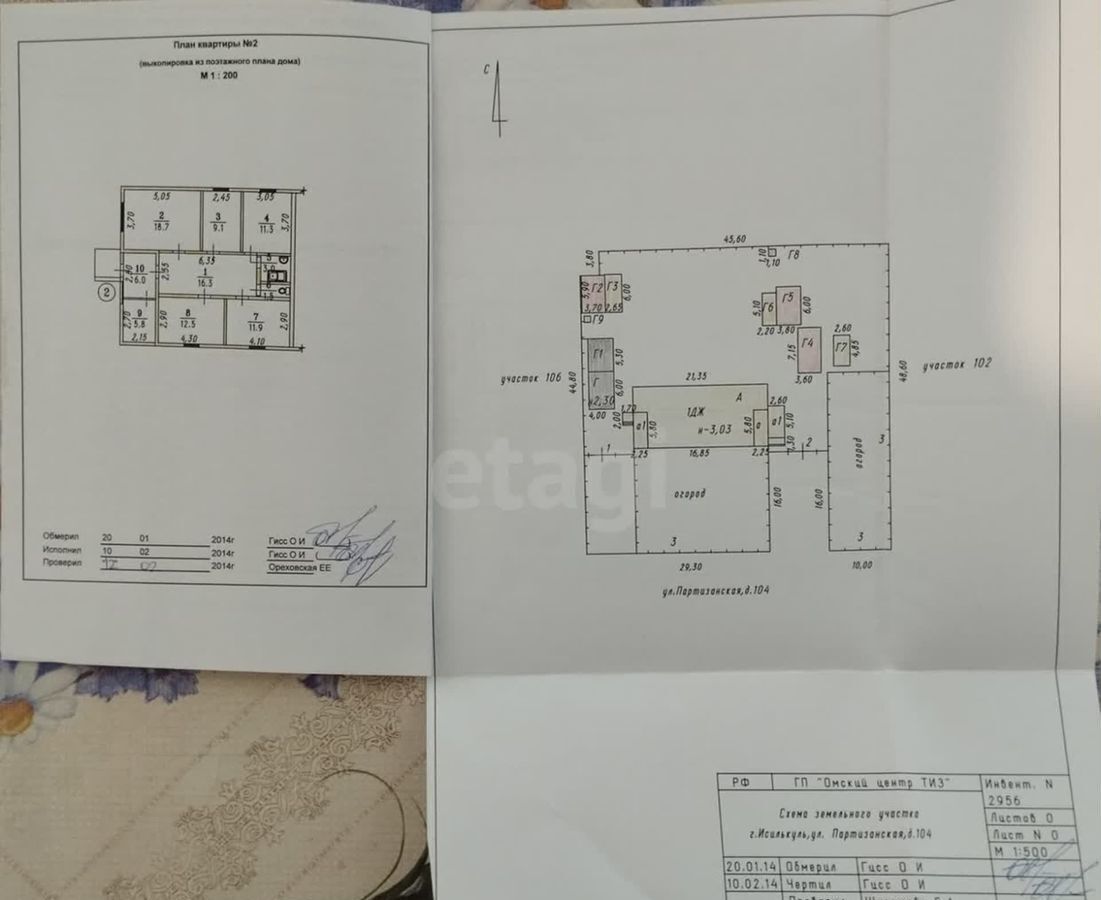 квартира р-н Исилькульский г Исилькуль ул Партизанская 104 Исилькульское городское поселение фото 35