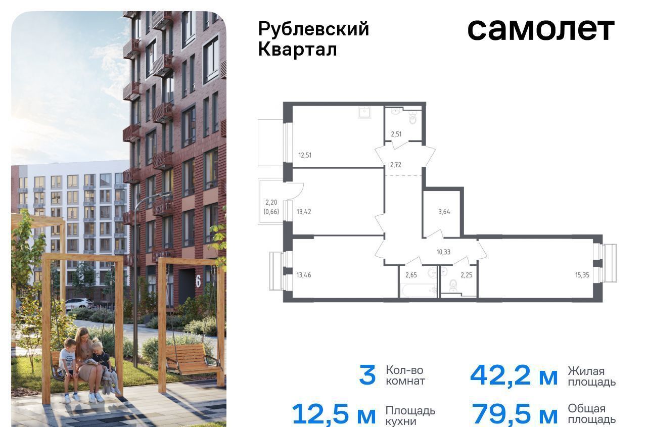 квартира городской округ Одинцовский с Лайково ЖК «Рублевский Квартал» 55 Одинцово фото 1