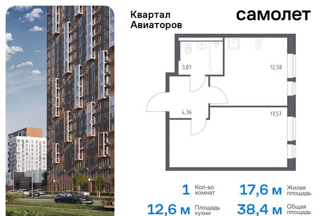 жилой комплекс Квартал Авиаторов, д. 3 фото