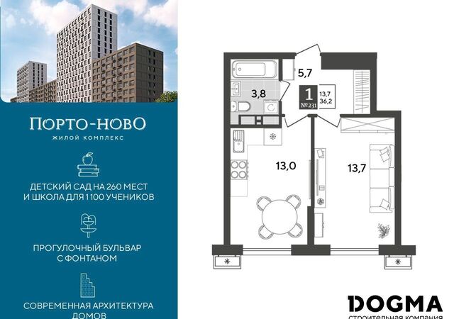 с Цемдолина ул Красина 5 ЖК «Порто Ново» фото