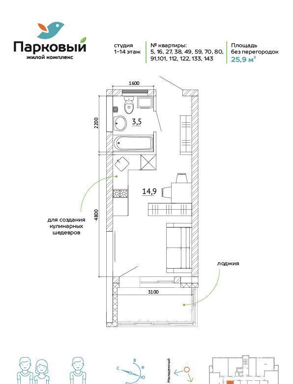 квартира г Кемерово р-н Заводский пр-кт Молодежный 3 блок-секции 3/3-3/4 фото 13