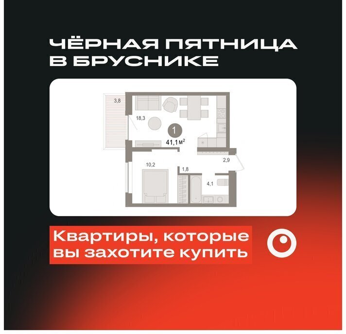 квартира р-н Новосибирский рп Краснообск жилой район «Пшеница» Речной Вокзал фото 1