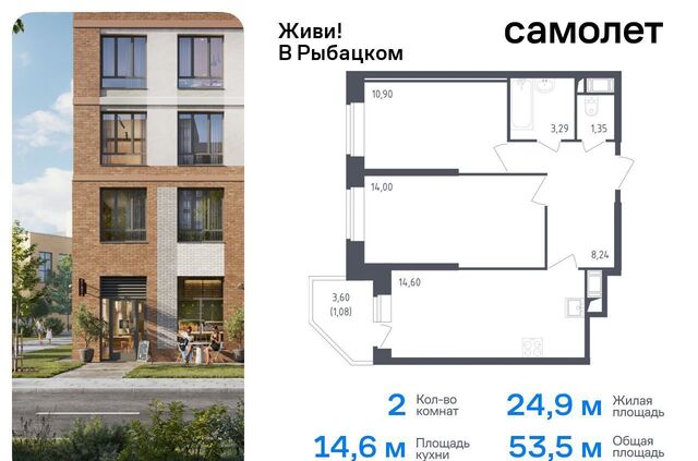 метро Рыбацкое ЖК Живи в Рыбацком 4 муниципальный округ Рыбацкое фото