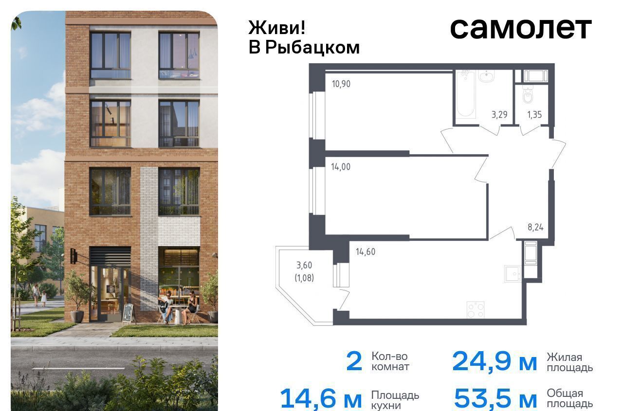 квартира г Санкт-Петербург метро Рыбацкое ЖК Живи в Рыбацком 5 муниципальный округ Рыбацкое фото 1