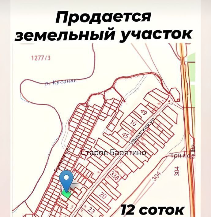 земля р-н Стерлитамакский с Старое Барятино ул Уфимская 38 сельсовет, Казадаевский фото 3