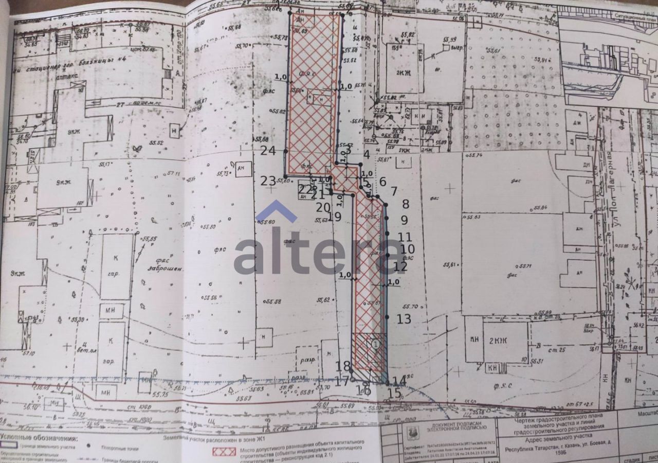 земля г Казань р-н Кировский ул Боевая 159б фото 3