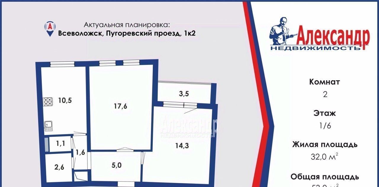 квартира р-н Всеволожский г Всеволожск проезд Пугоревский 1к/2 Ладожская фото 1