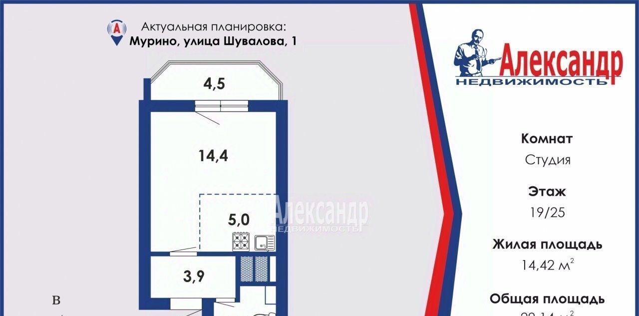 квартира р-н Всеволожский г Мурино ул Шувалова 1 Девяткино фото 5