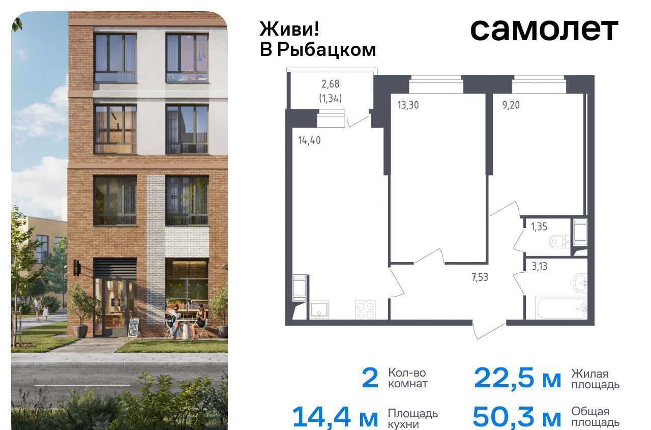 квартира г Санкт-Петербург метро Рыбацкое ЖК Живи в Рыбацком 4 муниципальный округ Рыбацкое фото 1