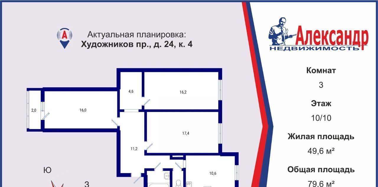 квартира г Санкт-Петербург метро Проспект Просвещения пр-кт Художников 24к/4 фото 2