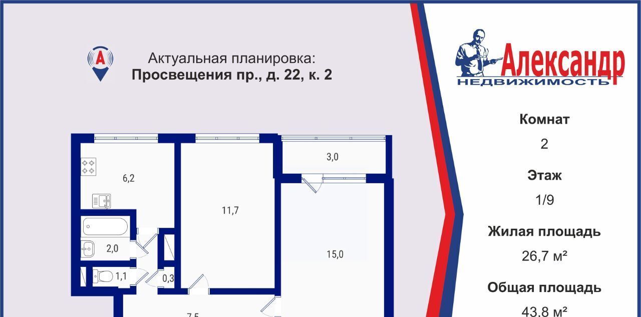 квартира г Санкт-Петербург метро Проспект Просвещения пр-кт Просвещения 22к/2 фото 19