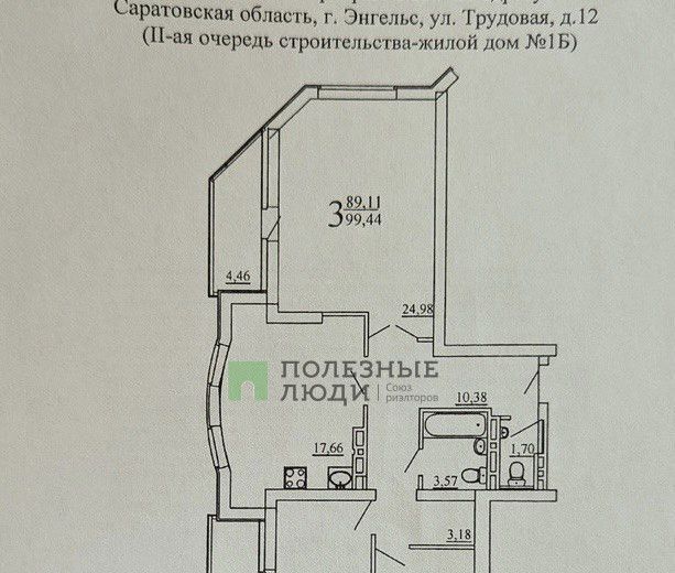 квартира г Энгельс ул Трудовая 12 городское поселение Энгельс фото 2