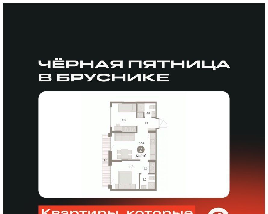 квартира г Екатеринбург Чкаловская Академический ЖК Брусника в Академическом фото 1