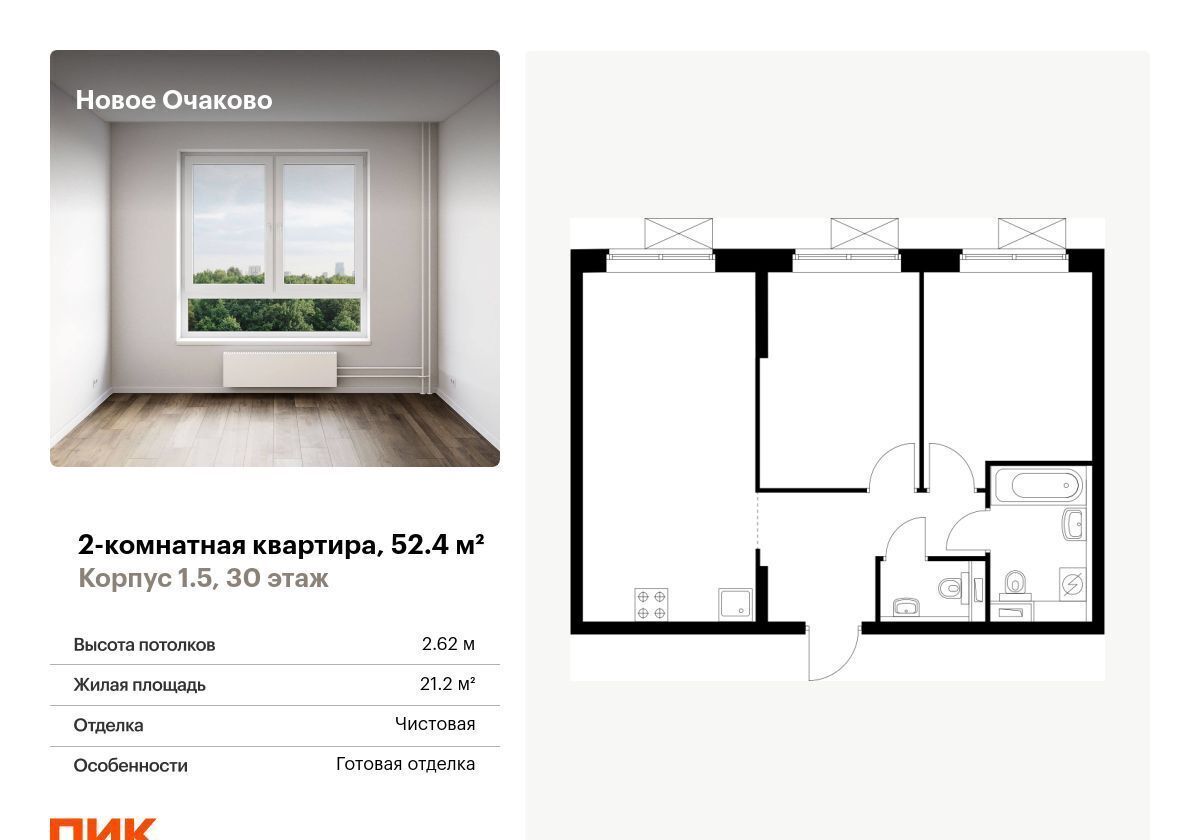 квартира г Москва метро Озерная ЖК Новое Очаково село Очаково, к 1. 5 фото 1