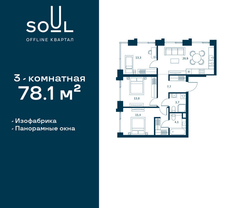 квартира г Москва метро Красный Балтиец ул Часовая 28к/1 ЖК «SOUL» муниципальный округ Аэропорт фото 1