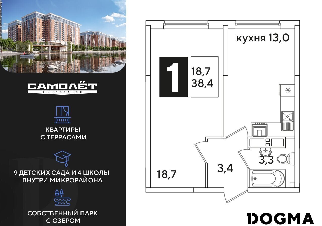 квартира г Краснодар р-н Прикубанский ул Западный Обход 48 микрорайон «Самолёт» фото 1