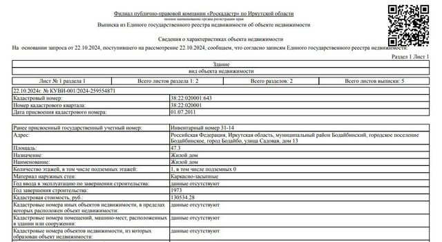 г Бодайбо ул Садовая 9 Бодайбинское городское поселение фото