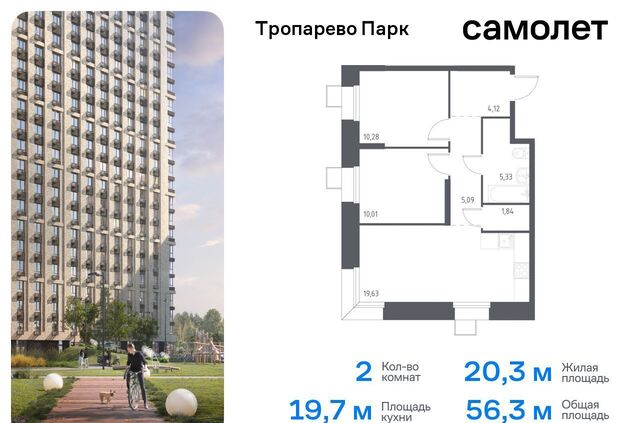 метро Румянцево метро Коммунарка Новомосковский административный округ, многофункциональный комплекс Тропарево Парк, к 2. 3 фото