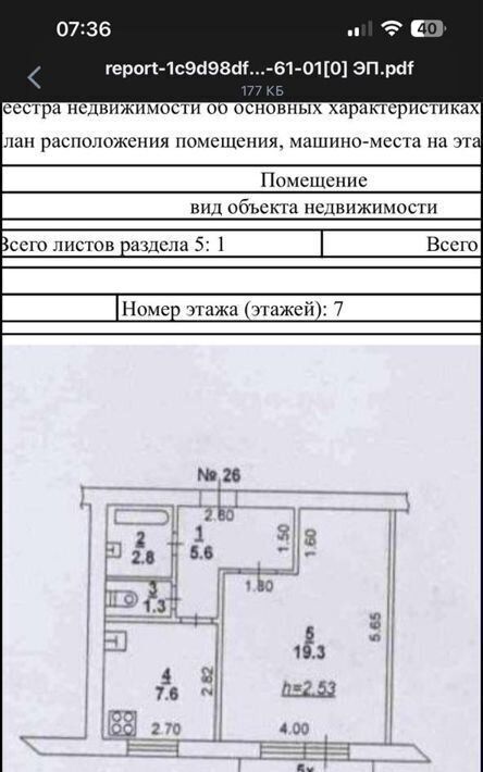 квартира г Ростов-на-Дону р-н Железнодорожный ул Плеханова 14 Камышевахинский фото 1