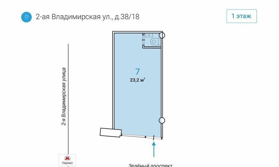 торговое помещение г Москва метро Перово ул 2-я Владимирская 38/18 муниципальный округ Перово фото 5