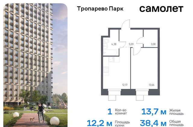 метро Румянцево метро Коммунарка Новомосковский административный округ, многофункциональный комплекс Тропарево Парк, к 2. 3 фото