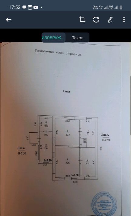 дом р-н Новопокровский с Горькая Балка ул Кубанская 42 Горькобалковское с/пос фото 18