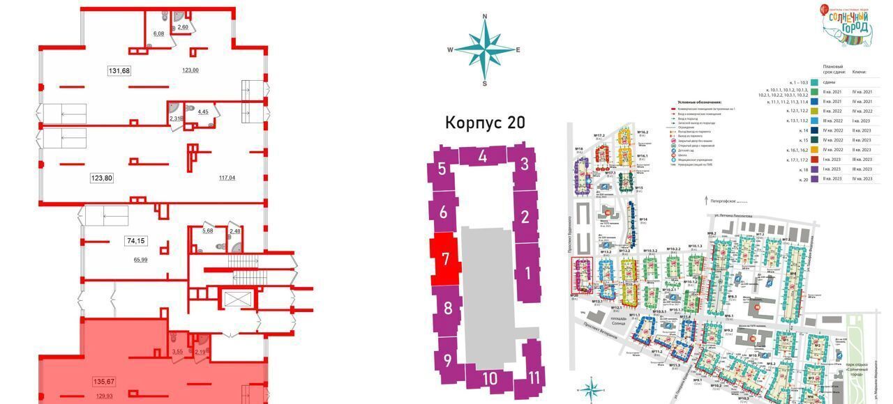 торговое помещение г Санкт-Петербург р-н Красносельский пр-кт Будённого 19к/1 фото 15