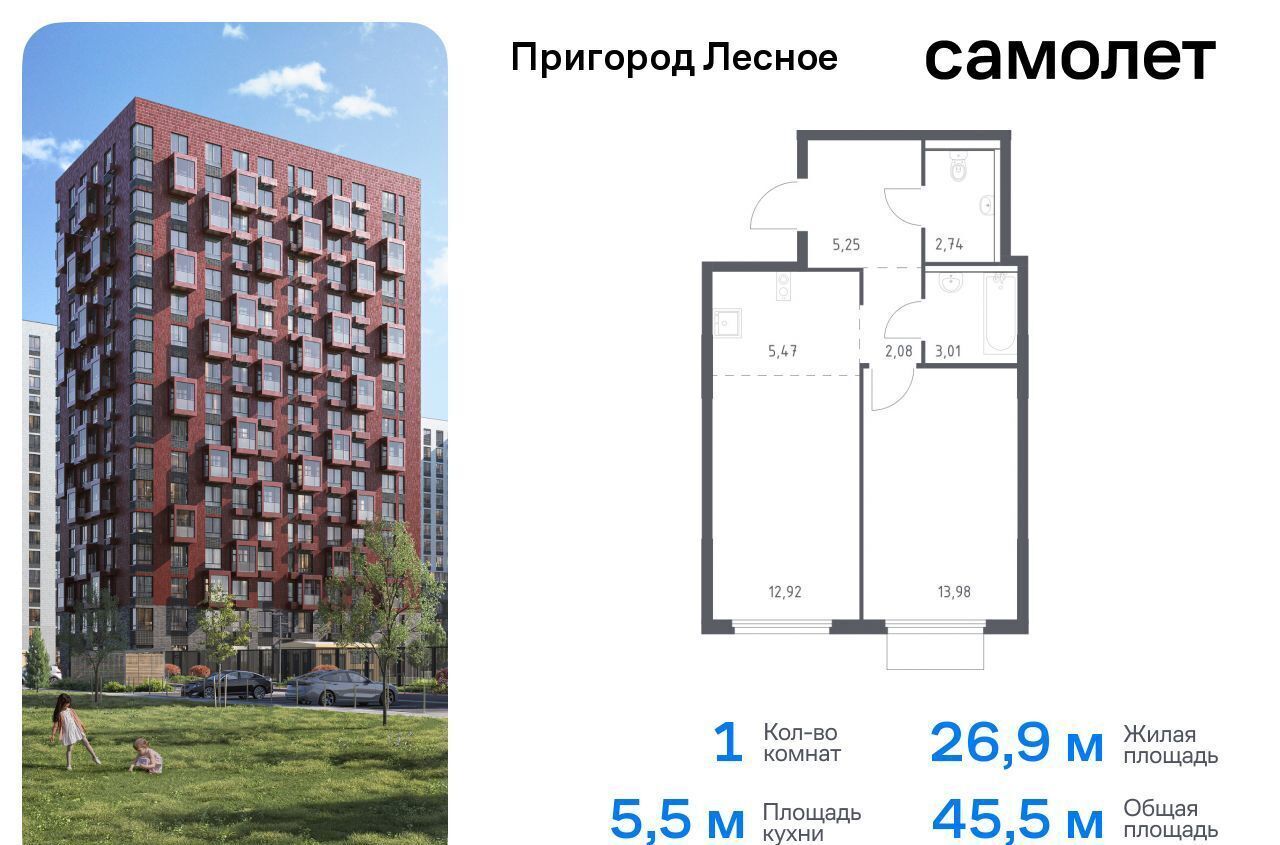 квартира городской округ Ленинский д Мисайлово ЖК «Пригород Лесное» к 19, Лыткарино фото 1