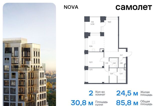 квартира метро Минская жилой комплекс Нова, к 3 фото