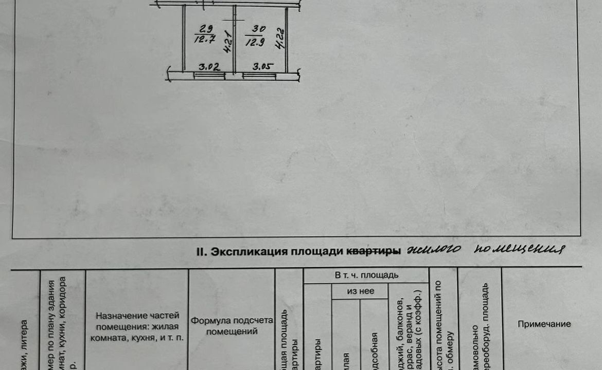 комната г Великие Луки ул Мелиораторов 10 фото 9