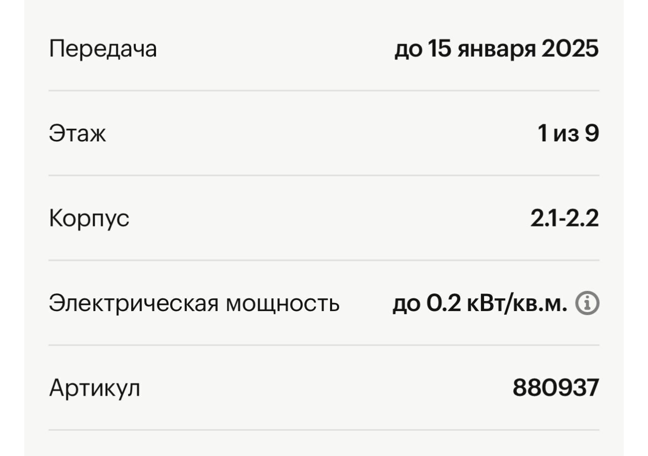 свободного назначения г Красногорск п Ильинское-Усово Павшино, 11. 1 фото 11