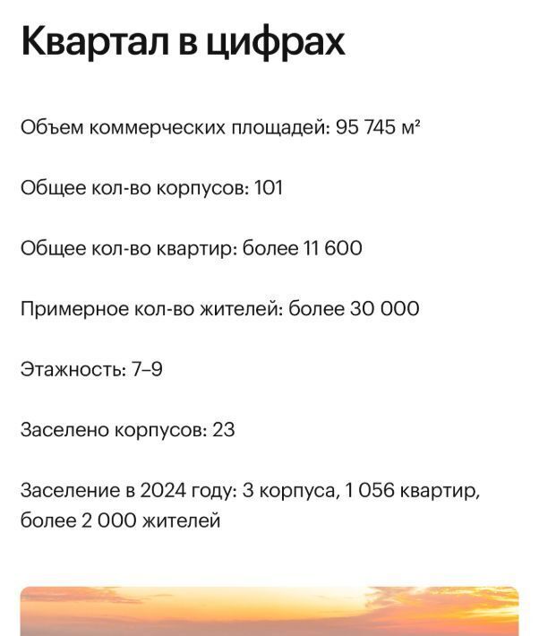 свободного назначения г Красногорск п Ильинское-Усово Павшино, 11. 1 фото 12