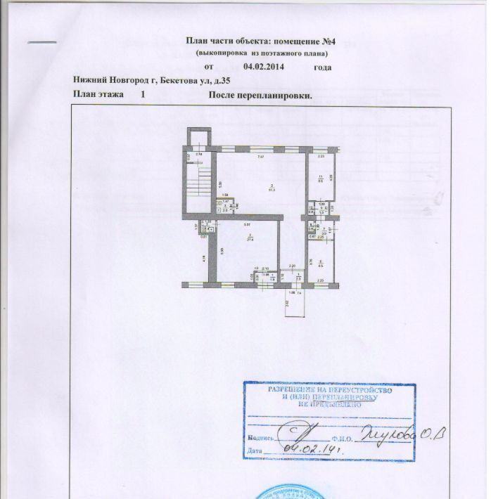 торговое помещение г Нижний Новгород Горьковская ул Бекетова 35 фото 11