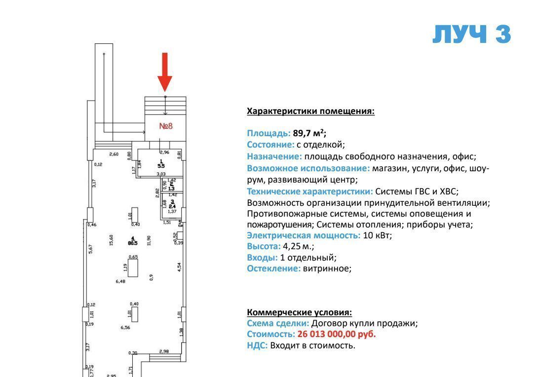 свободного назначения г Одинцово ул Северная 5к/3 Одинцово, Одинцовский г. о. фото 5