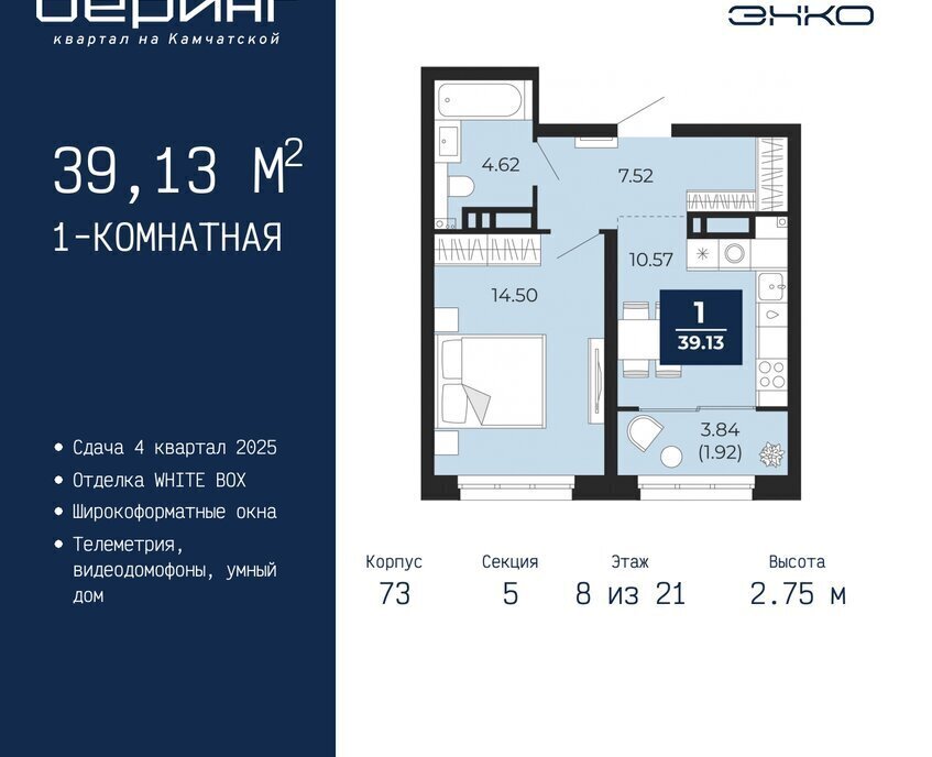 квартира г Тюмень Энтузиастов ЖК «Беринг» Ленинский административный округ фото 1