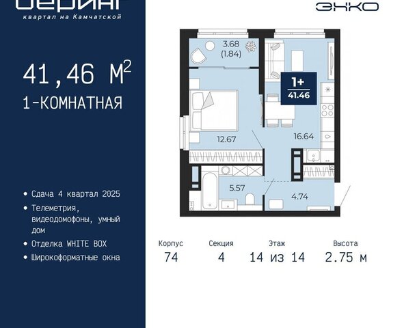 Энтузиастов ЖК «Беринг» Ленинский административный округ фото