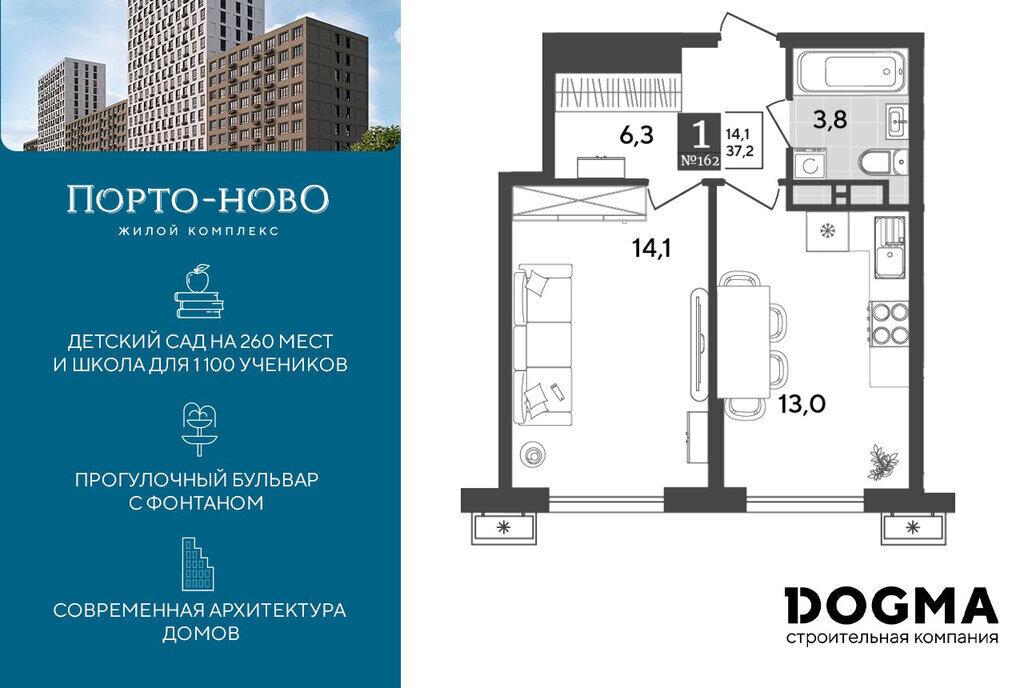 квартира г Новороссийск р-н Приморский ЖК «Порто Ново» территория Цемдолина фото 1