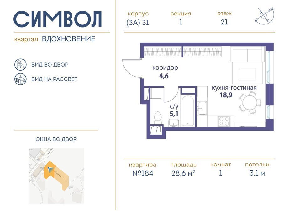 квартира г Москва метро Римская ЮВАО район Лефортово ЖК Символ фото 1