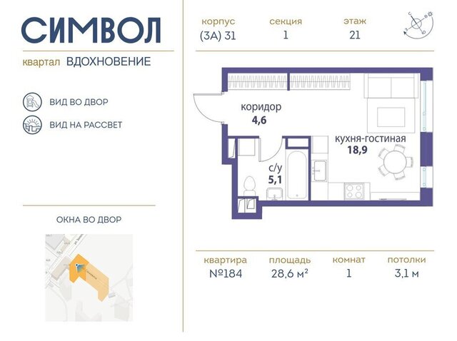 метро Римская ЮВАО район Лефортово ЖК Символ фото