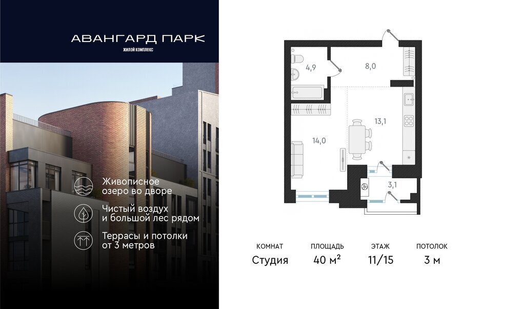 квартира г Новосибирск р-н Заельцовский Заельцовская Карьер Мочище жилой комплекс Авангард Парк фото 1