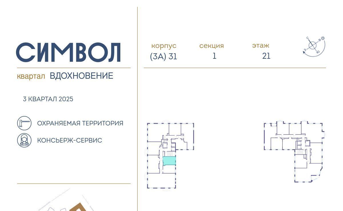 квартира г Москва метро Римская б-р Сенкевича фото 2