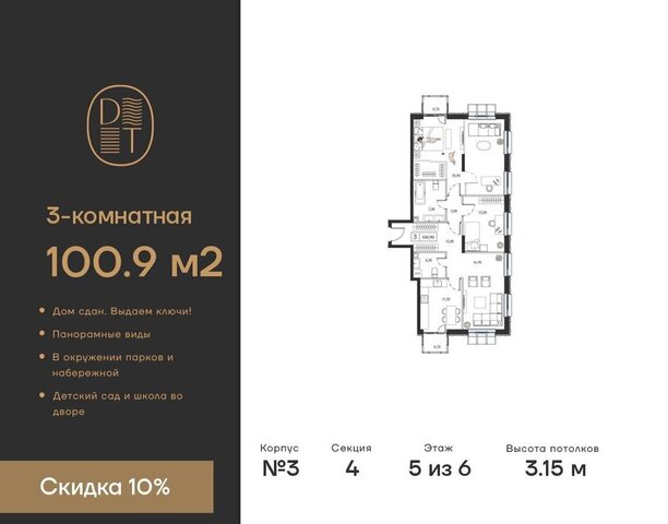 квартира метро Технопарк дом 9/1 фото