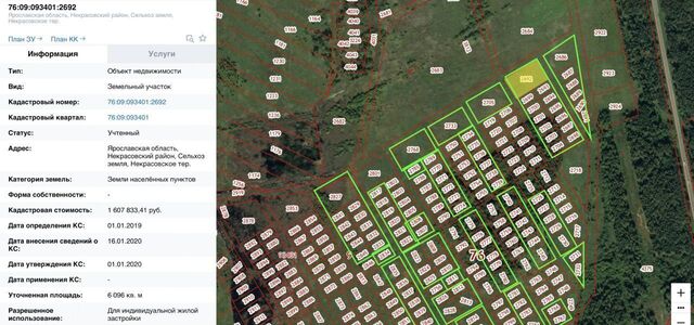 ул Олимпийская сельское поселение Некрасовское фото