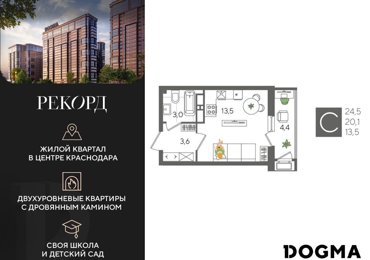 квартира г Краснодар р-н Карасунский ул Новороссийская 1 фото 1