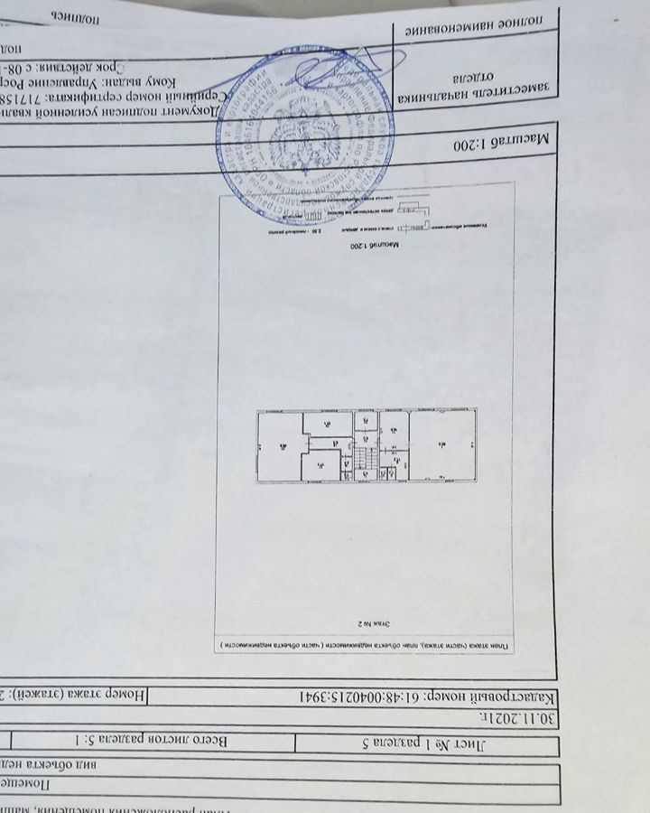 свободного назначения г Волгодонск пр-кт Мира 13д фото 8