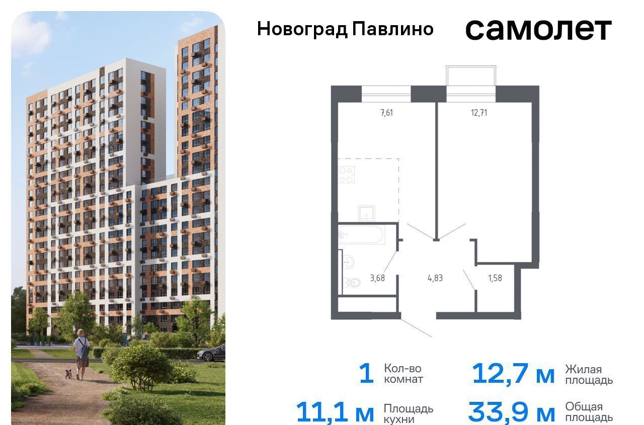 квартира г Балашиха мкр Новое Павлино жилой квартал Новоград Павлино, к 7, Некрасовка фото 1